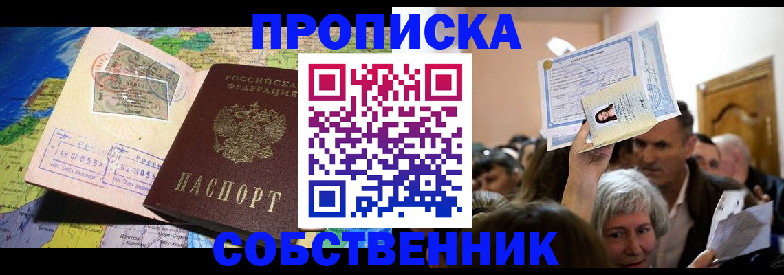 прописка регистрация в Верхней Пышме